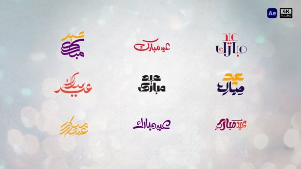 Animated Eid Mubarak typography with elegant calligraphy and smooth motion effects