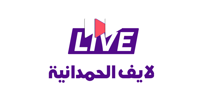 live alhamdania