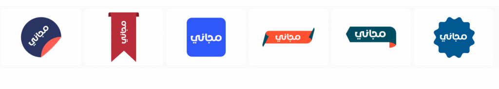 Free Arabic Text Ribbons and Stickers | Eye-catching Animated Labels