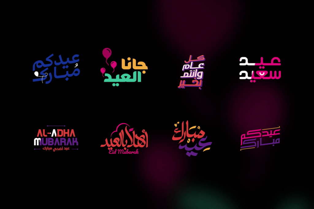 Eid Mubarak typography